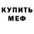 МДМА молли Tetri Mela