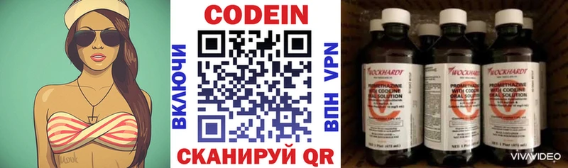 гидра онион  Борисоглебск  Кодеин Purple Drank 