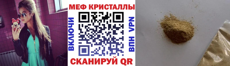 Мефедрон мука Борисоглебск