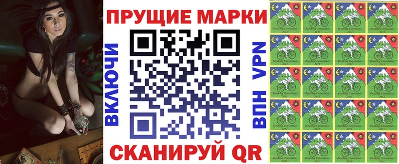 Марки N-bome 1,8мг  Борисоглебск 